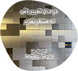 تایل 20011